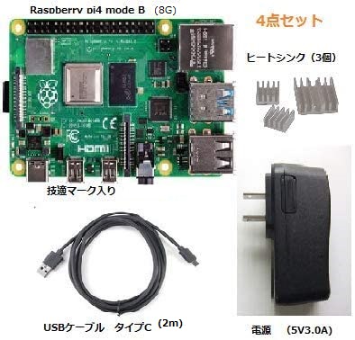 Raspberry Pi 4 Model B 8GB 4ten set